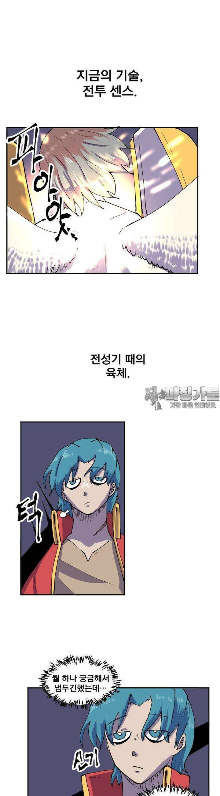 발정용사 42화 최선을 다했는가 7