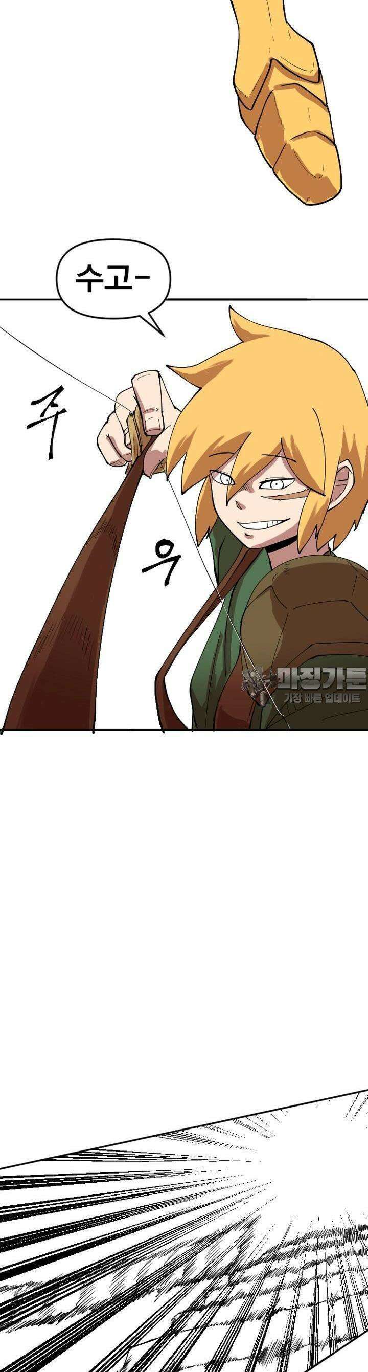발정용사 45화 은퇴 2