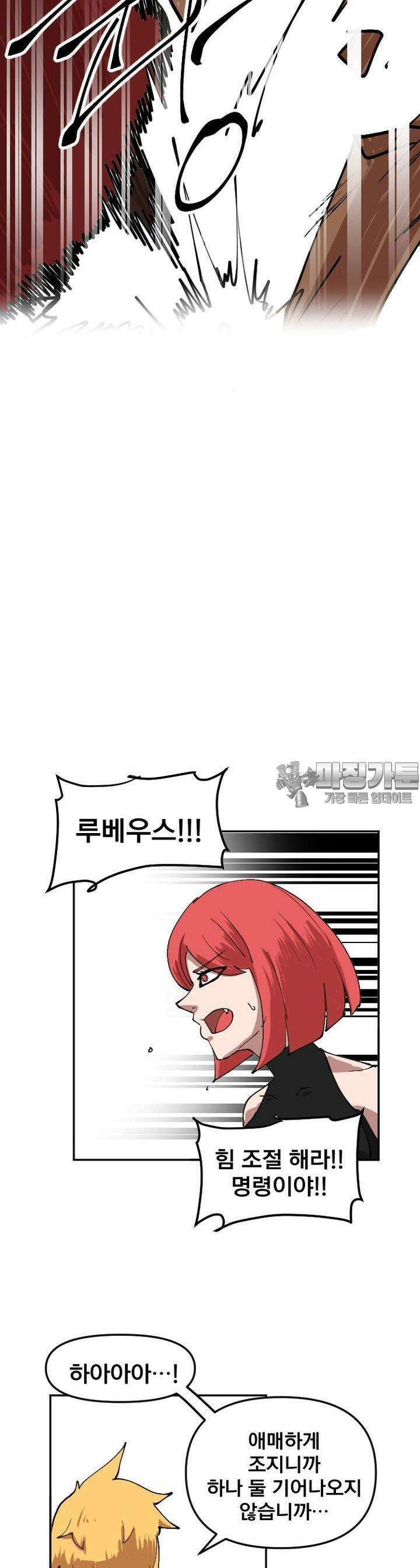 발정용사 45화 은퇴 6