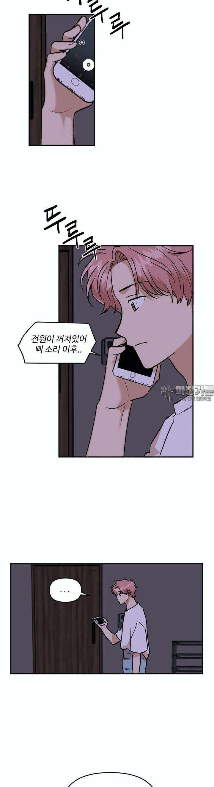 취중진담 취중진담 외전 4화 3