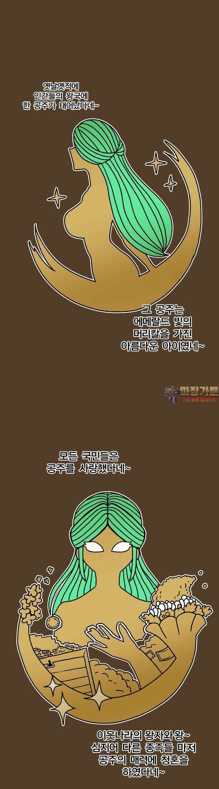 발정용사 58화 고약할 정도로 지독한 1