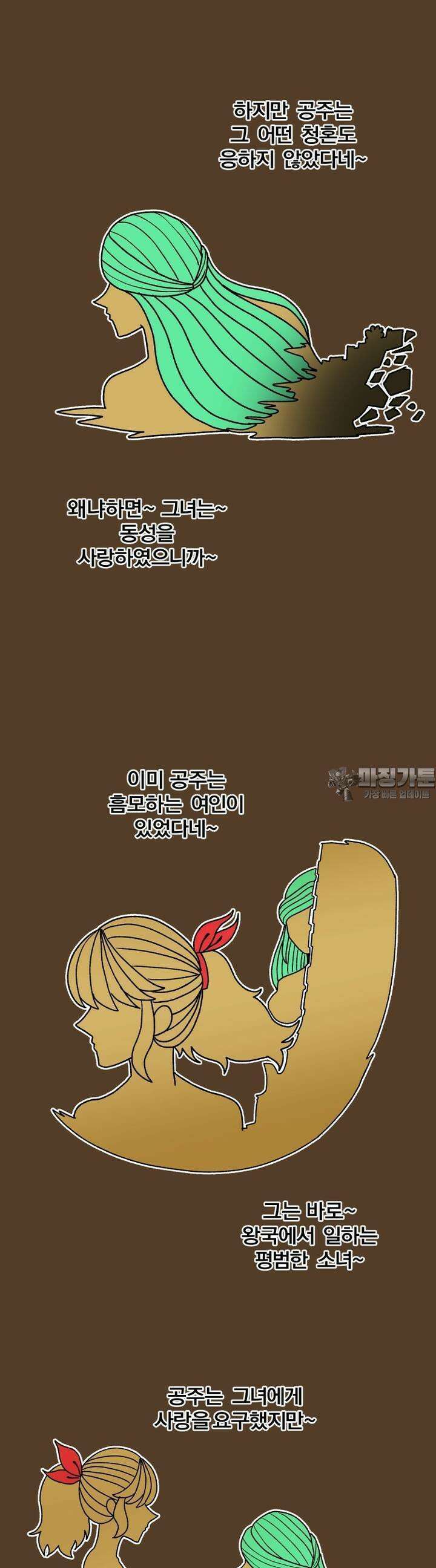 발정용사 58화 고약할 정도로 지독한 2