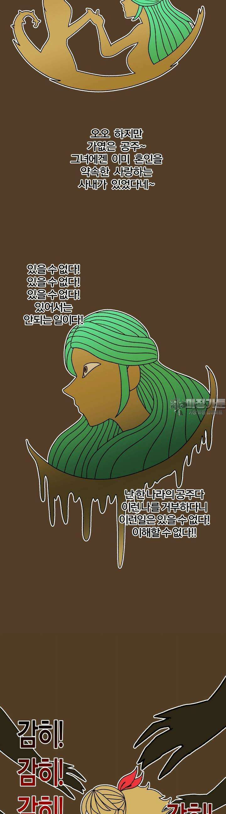 발정용사 58화 고약할 정도로 지독한 3
