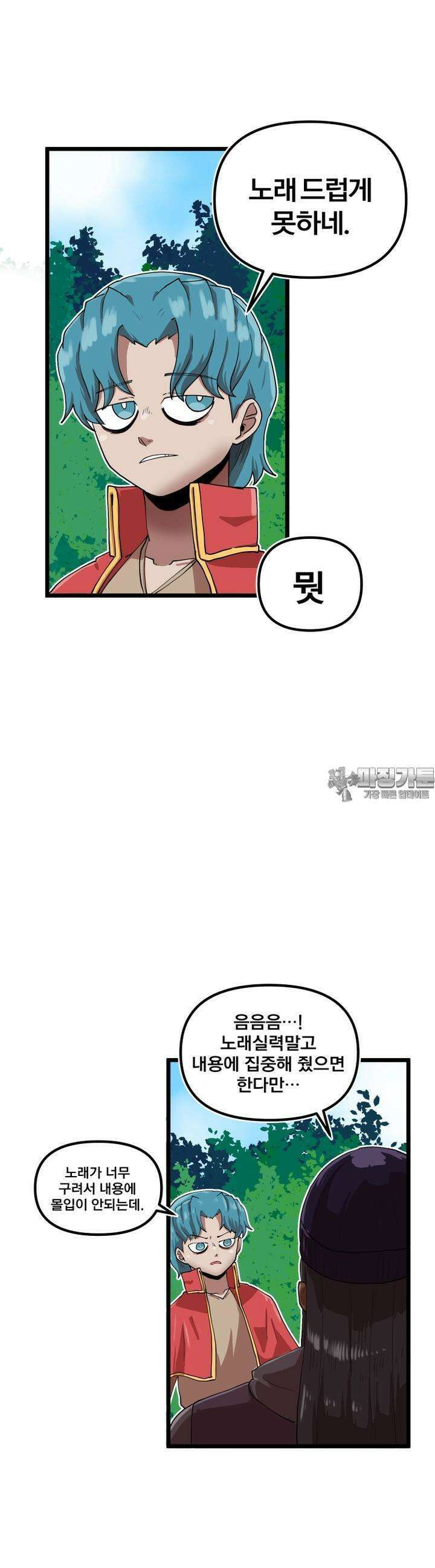 발정용사 58화 고약할 정도로 지독한 6