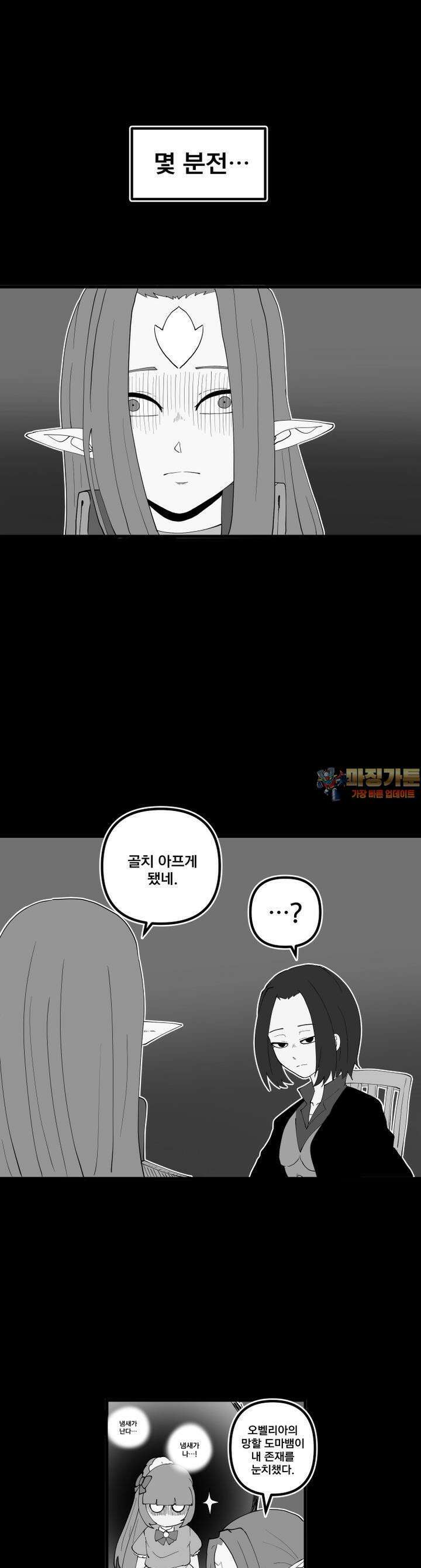발정용사 65화 권선징악 1
