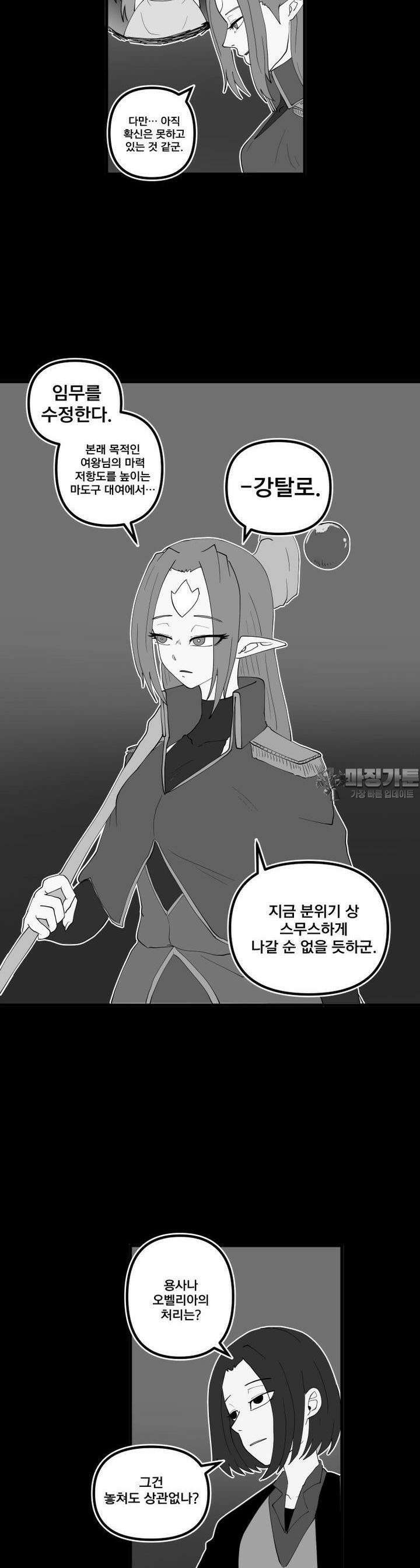 발정용사 65화 권선징악 2