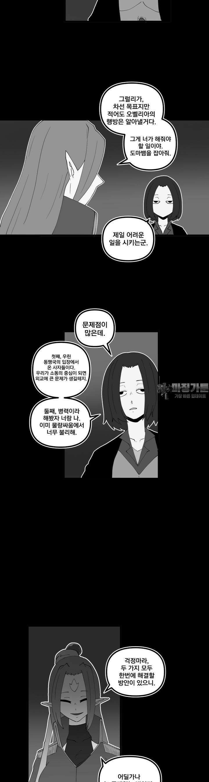 발정용사 65화 권선징악 3