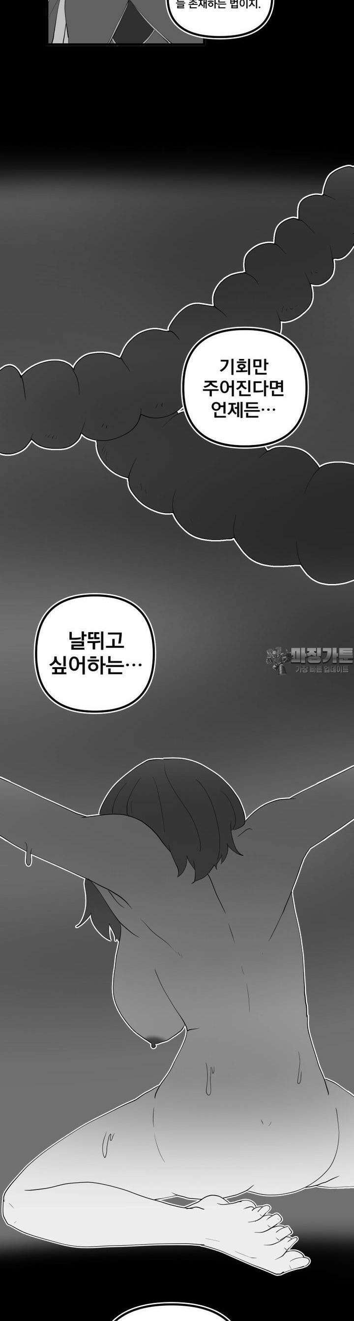 발정용사 65화 권선징악 4