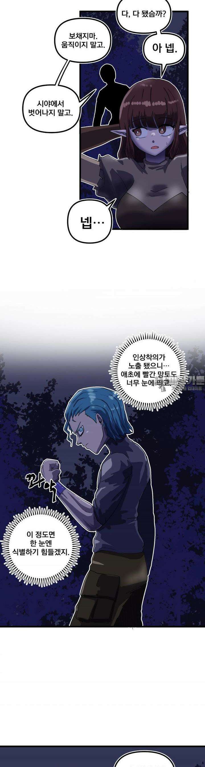 발정용사 65화 권선징악 6