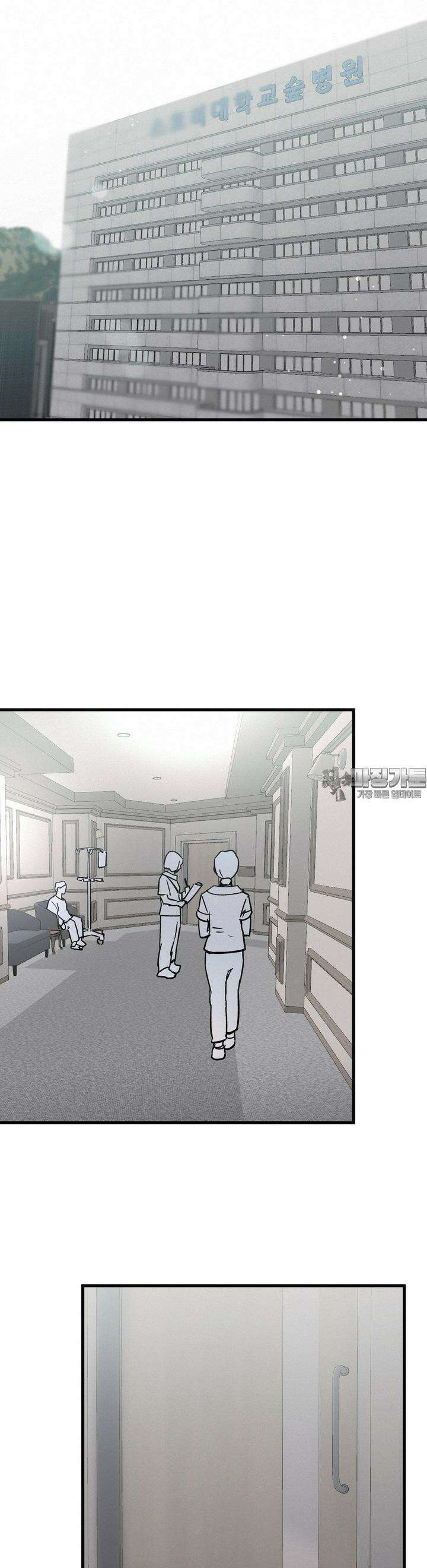 또Lie 42화 3