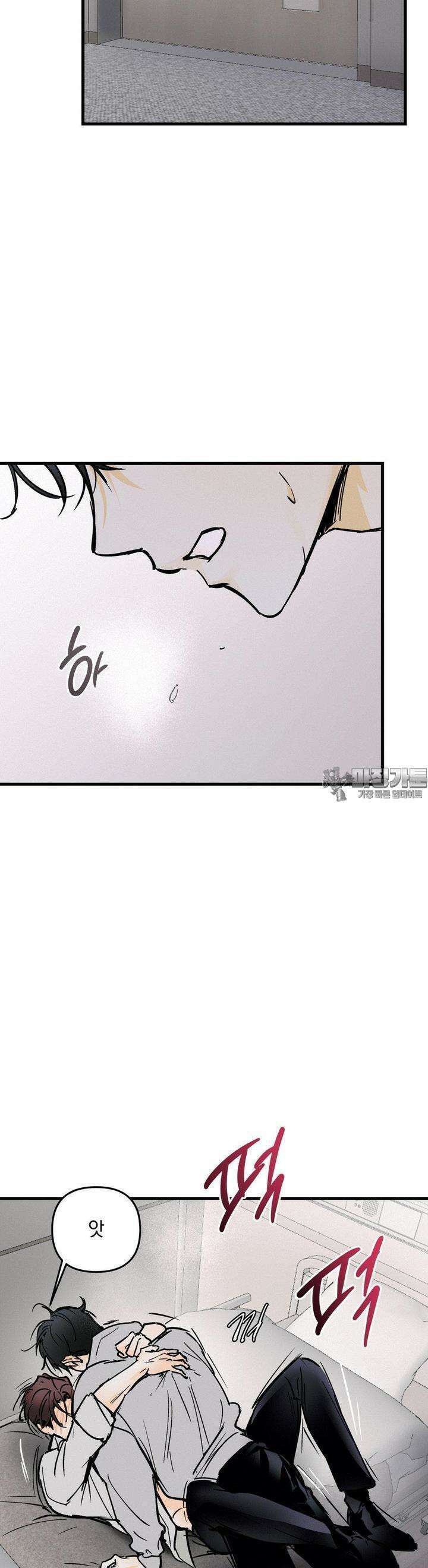 또Lie 42화 4