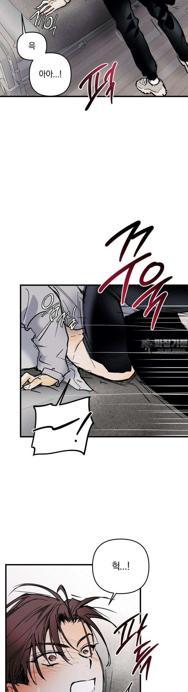 또Lie 42화 5