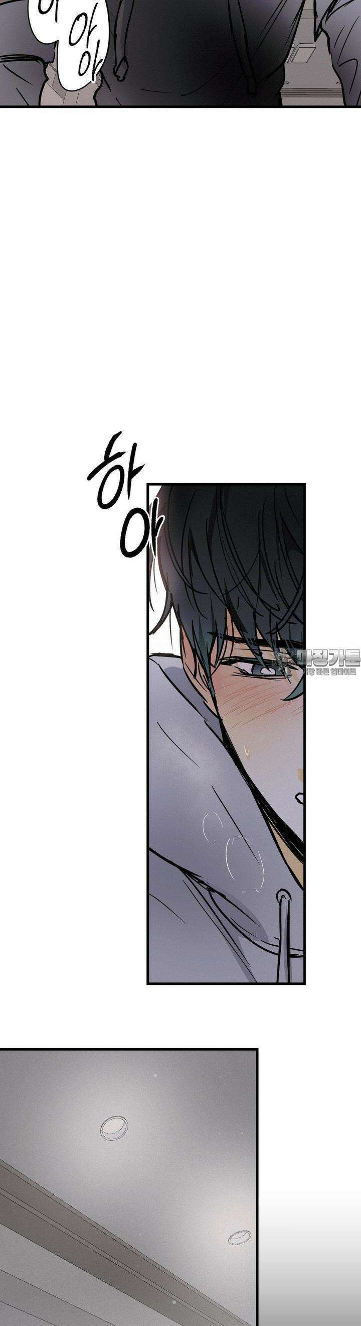 또Lie 42화 7