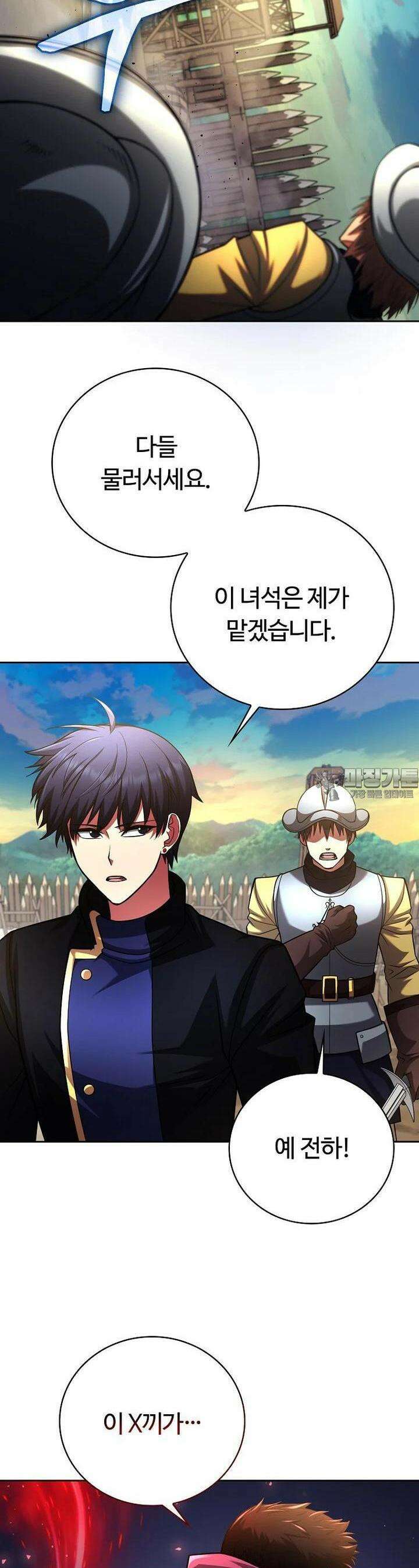 디버프 마스터 46화 2