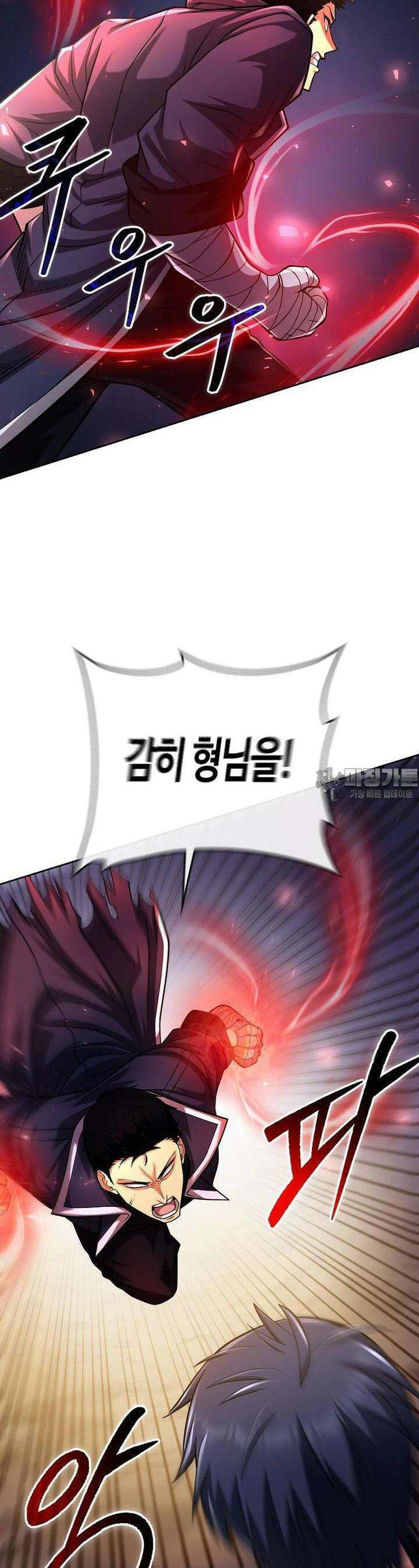 디버프 마스터 46화 3