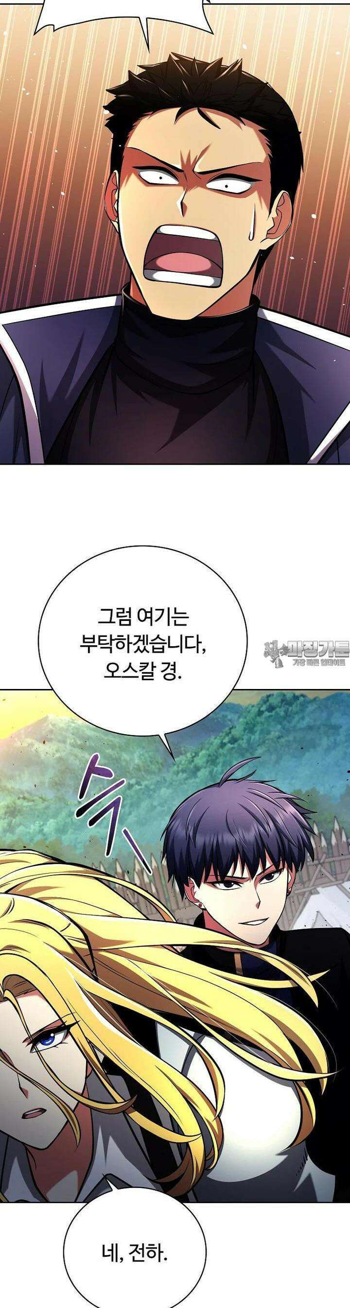 디버프 마스터 46화 7