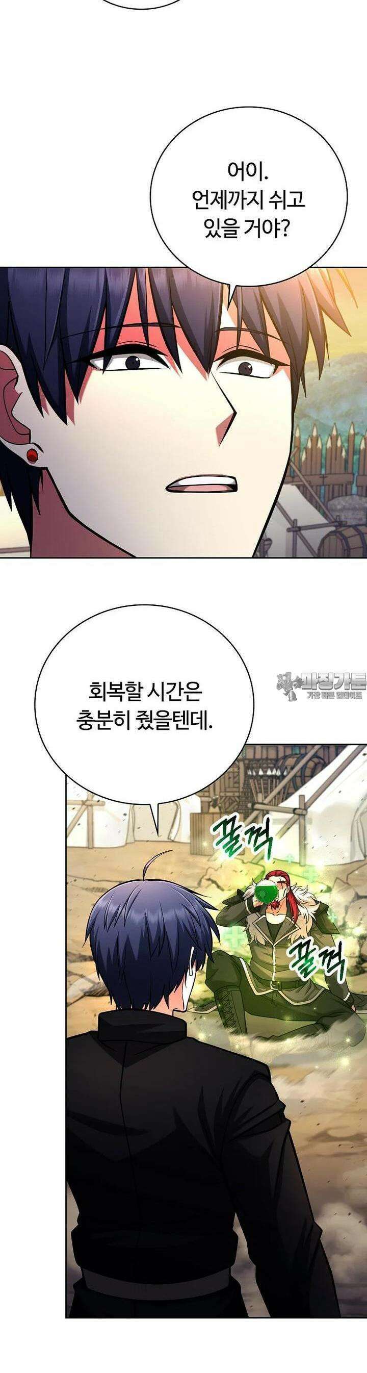 디버프 마스터 46화 8