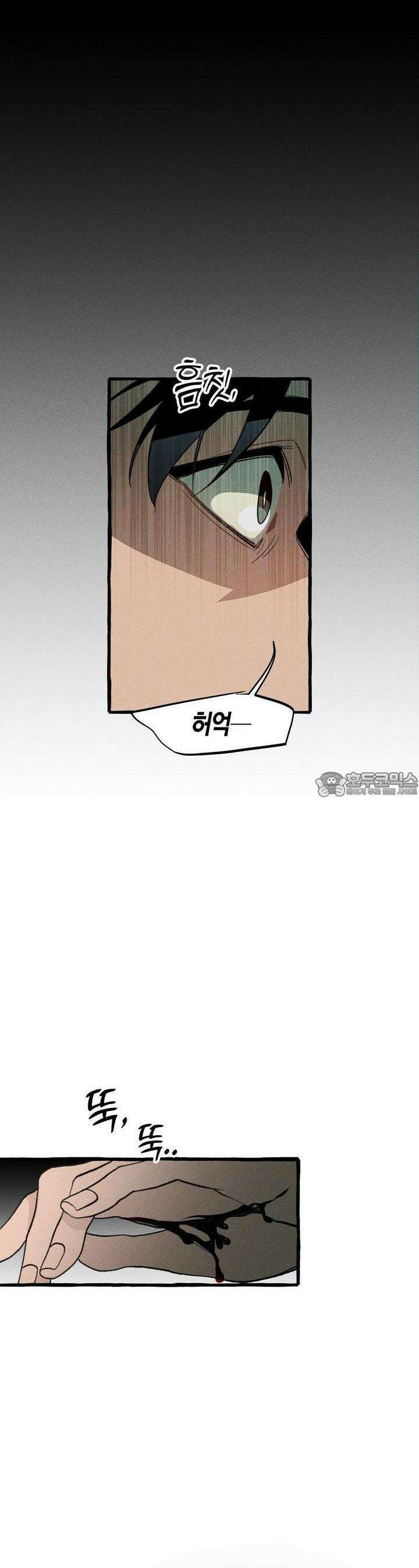 11번째 수학여행 12화 2