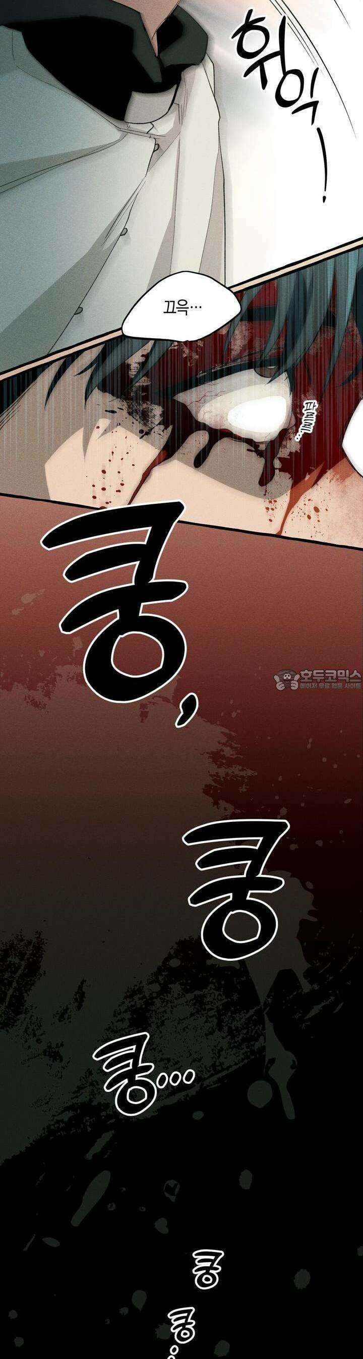 11번째 수학여행 12화 7