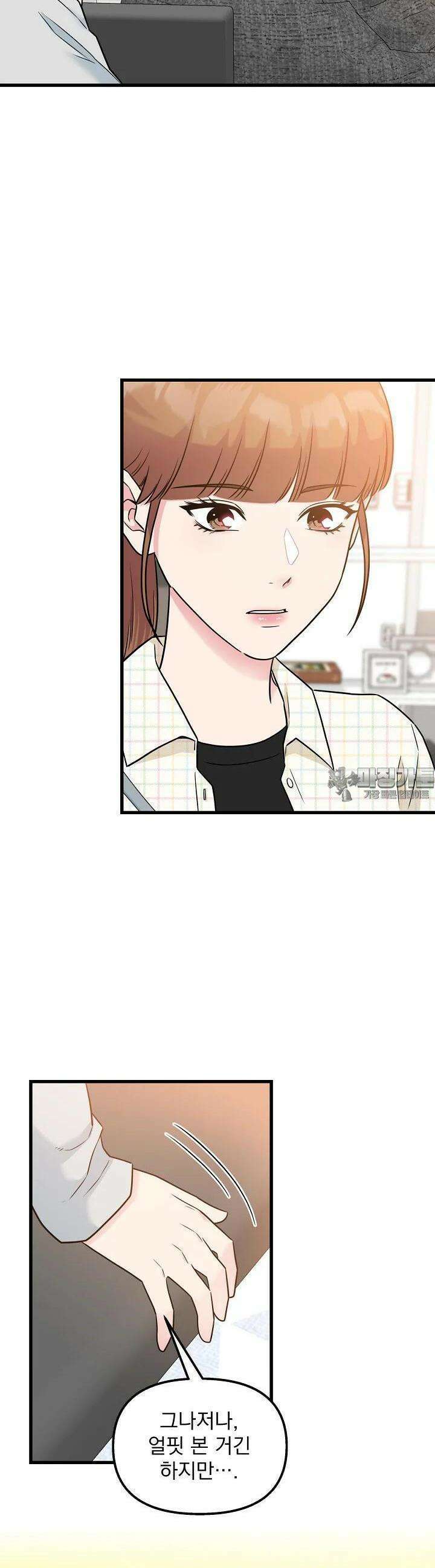 러브 인 캠퍼스 55화 5