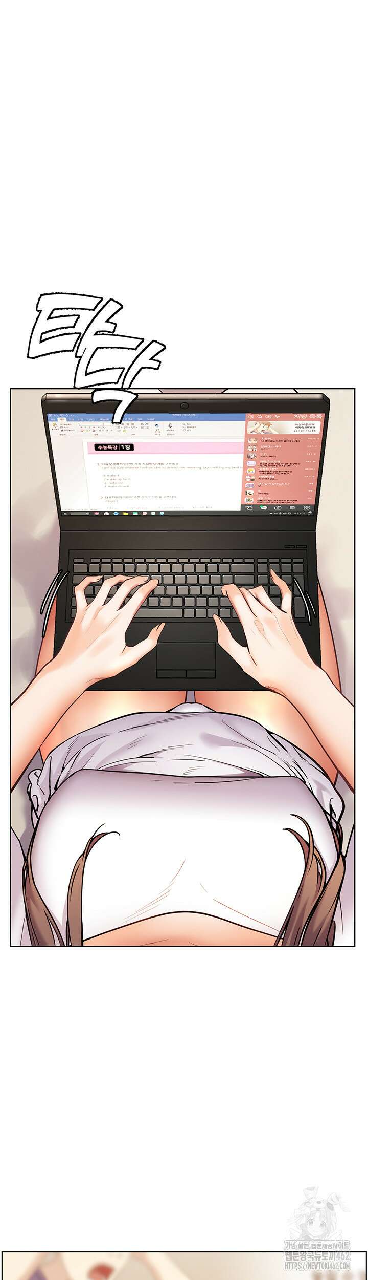 선생님의 노력 16화 3