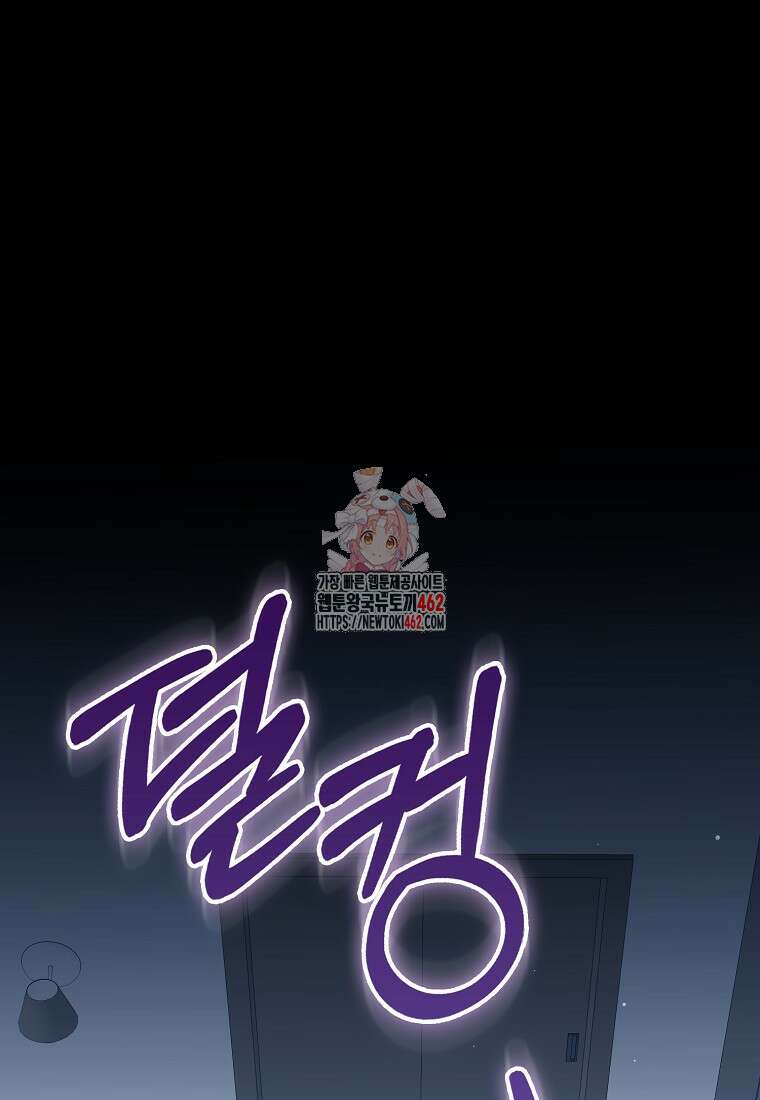 남주의 남자친구가 내게 집착한다 52화 1