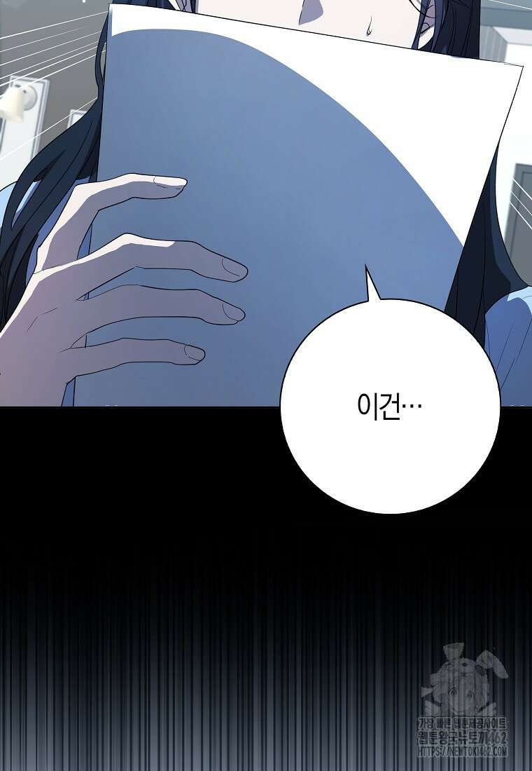 남주의 남자친구가 내게 집착한다 52화 18