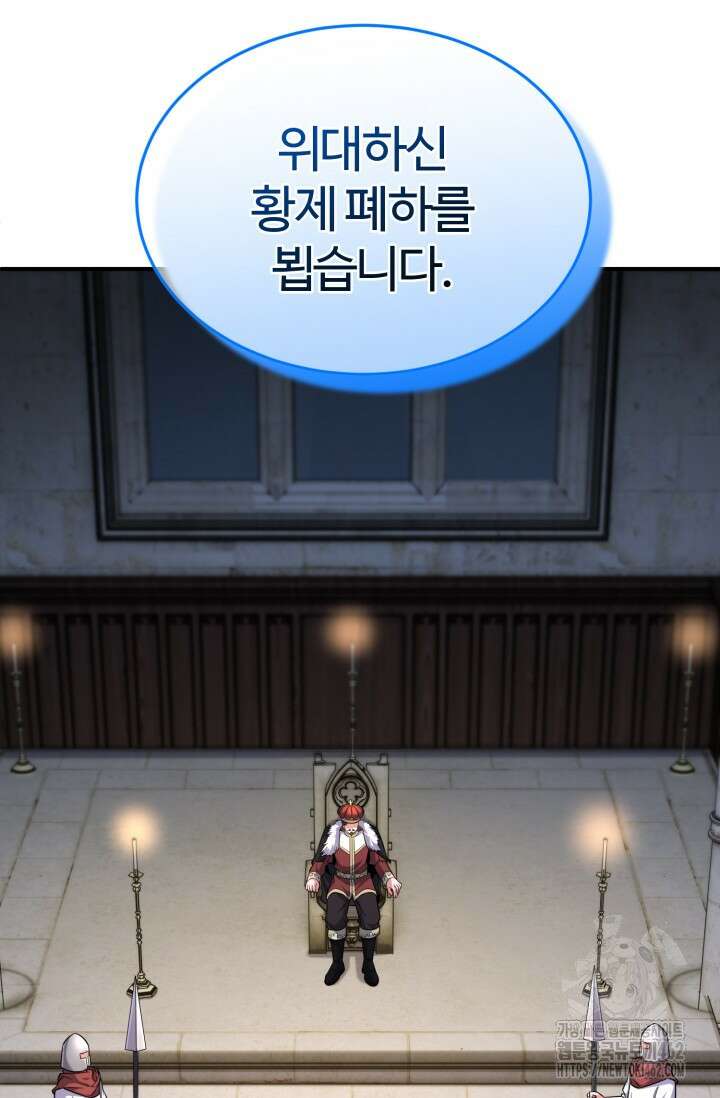 소드마스터의 환생 40화 3