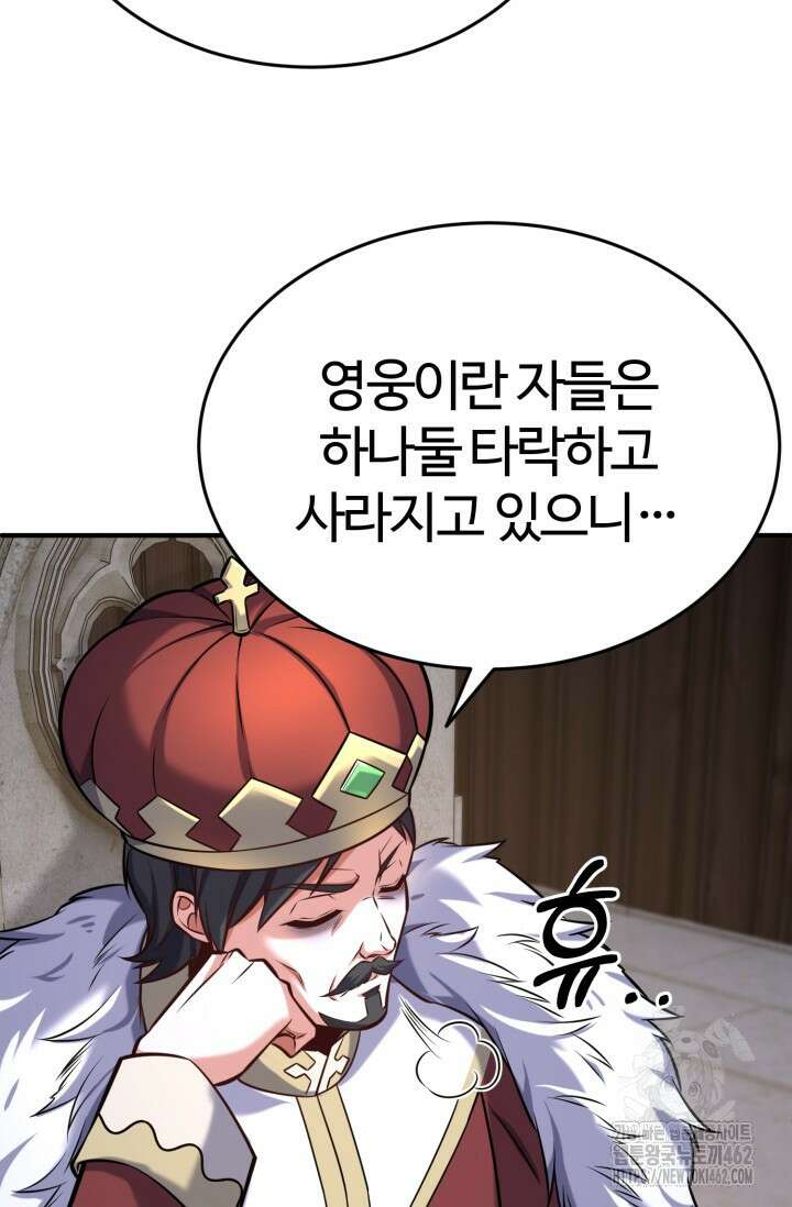 소드마스터의 환생 40화 10