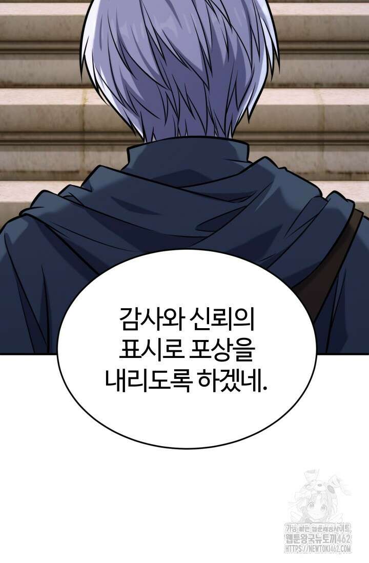 소드마스터의 환생 40화 13