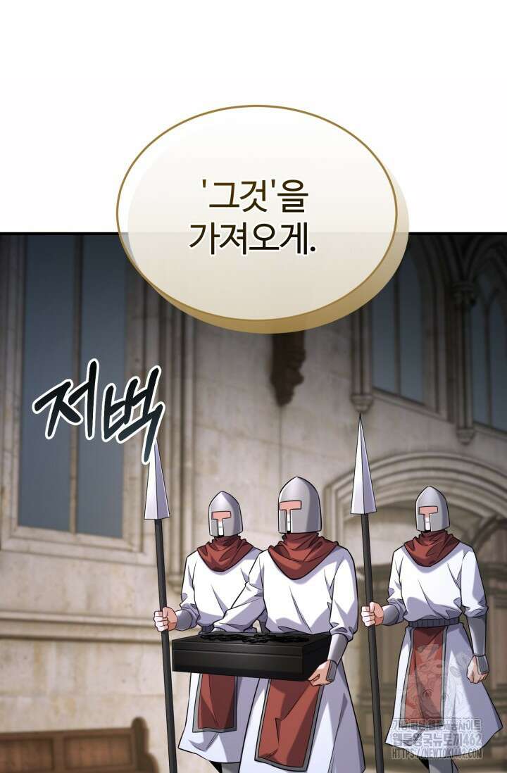 소드마스터의 환생 40화 14