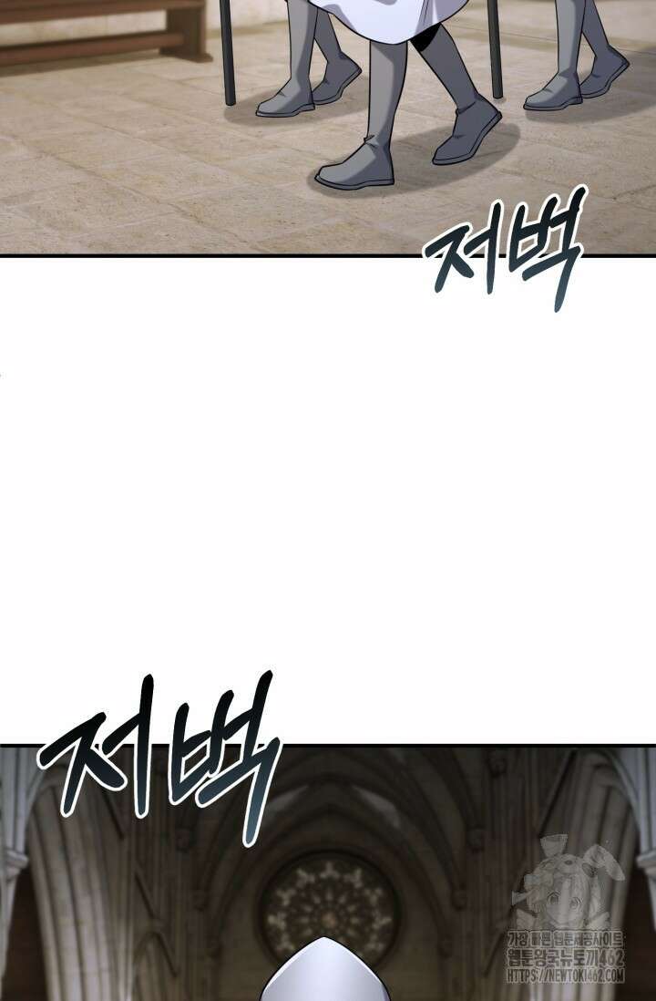 소드마스터의 환생 40화 15