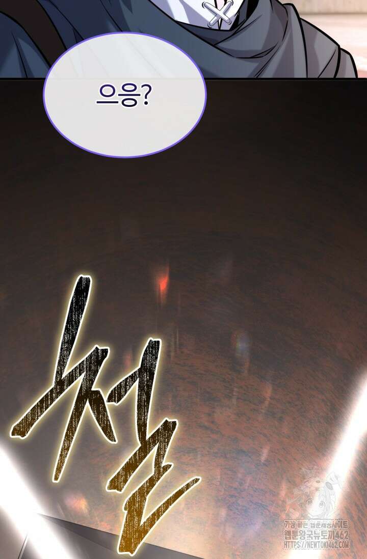 소드마스터의 환생 40화 20