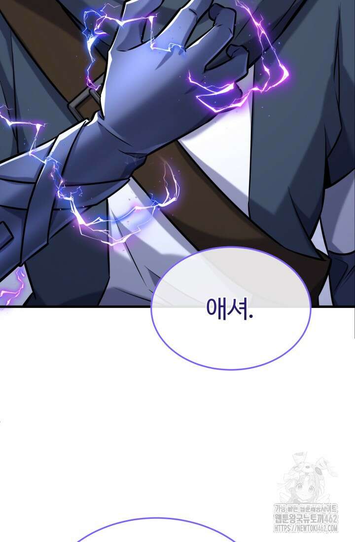 소드마스터의 환생 40화 25