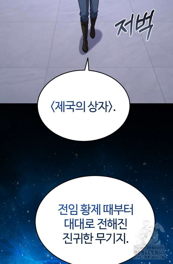 소드마스터의 환생 40화 27