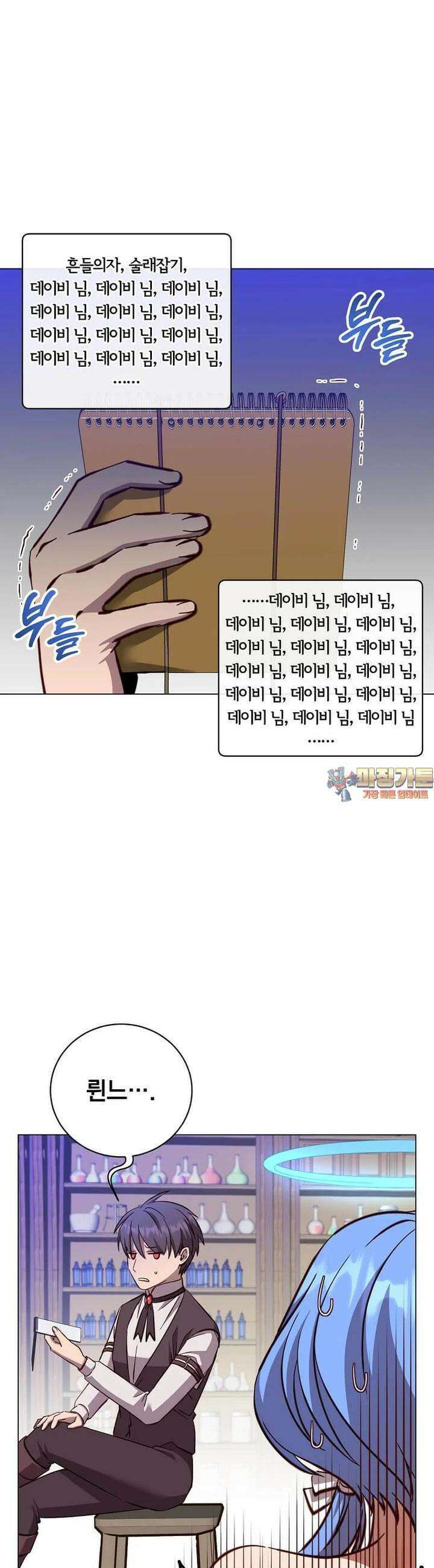 만렙 영웅님께서 귀환하신다! 179화 1