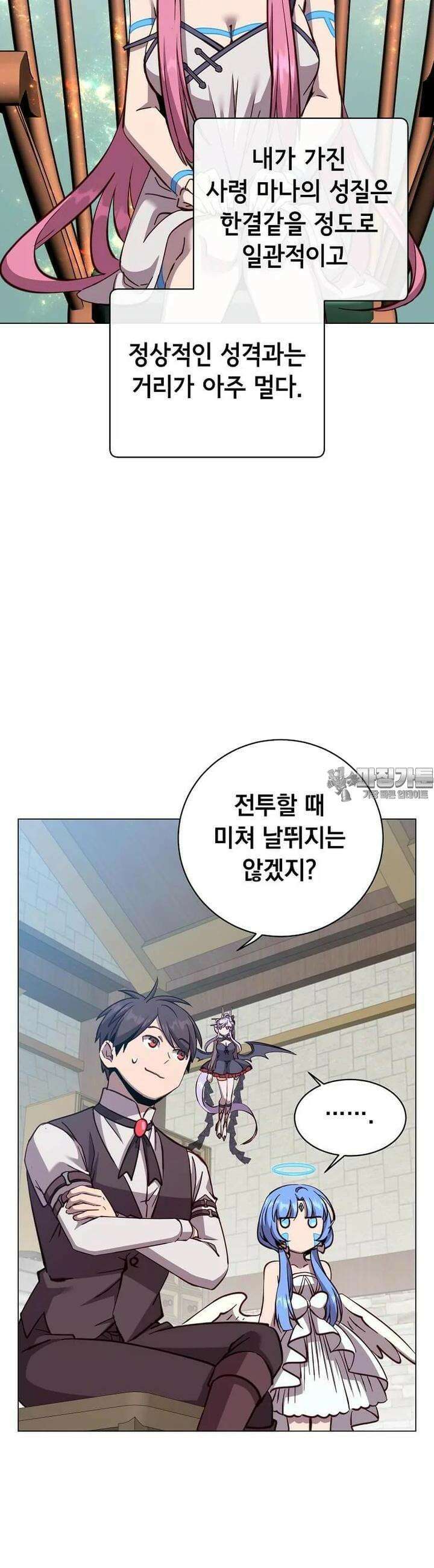 만렙 영웅님께서 귀환하신다! 179화 6