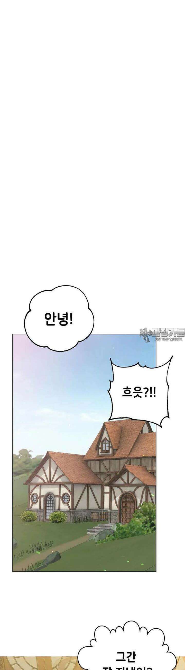 만렙 영웅님께서 귀환하신다! 179화 8