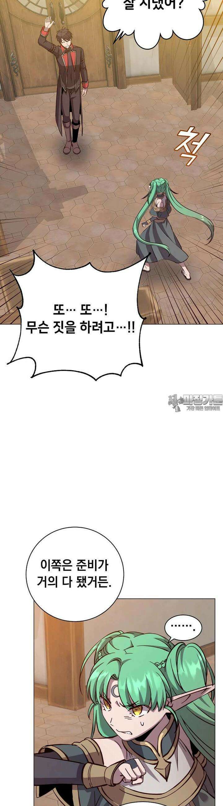 만렙 영웅님께서 귀환하신다! 179화 9