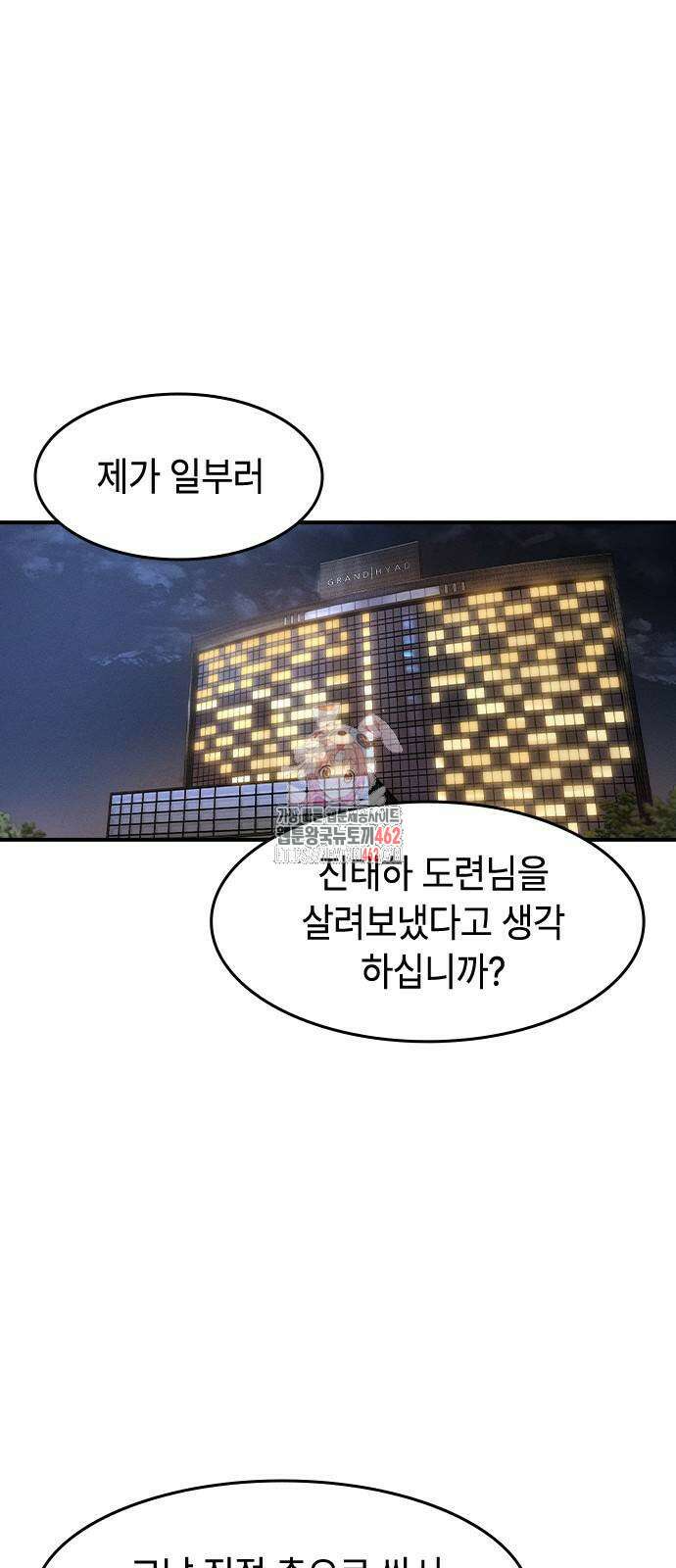 귀공자 10화 1