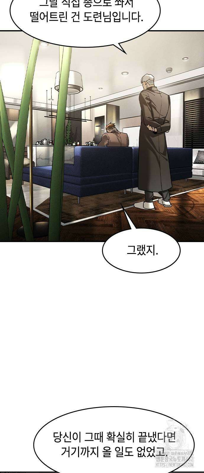 귀공자 10화 2