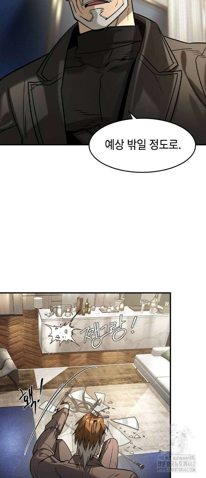 귀공자 10화 4