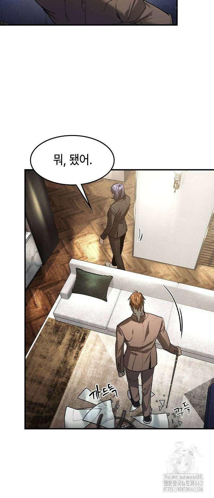 귀공자 10화 5