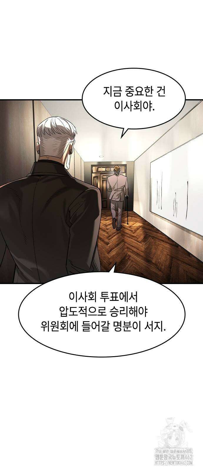 귀공자 10화 6