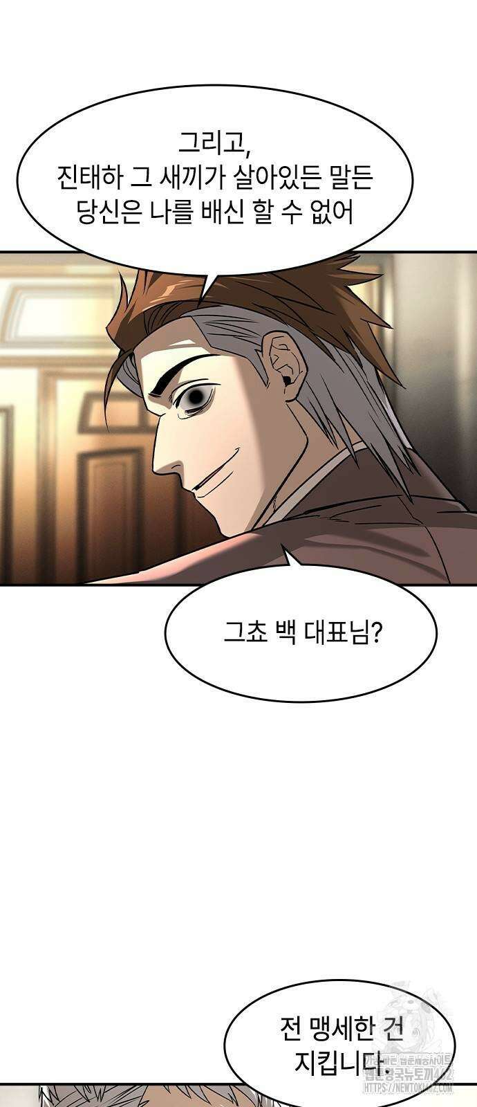 귀공자 10화 7