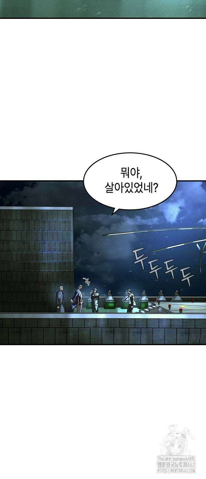 귀공자 10화 11