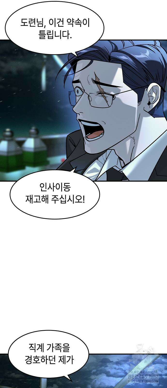 귀공자 10화 12