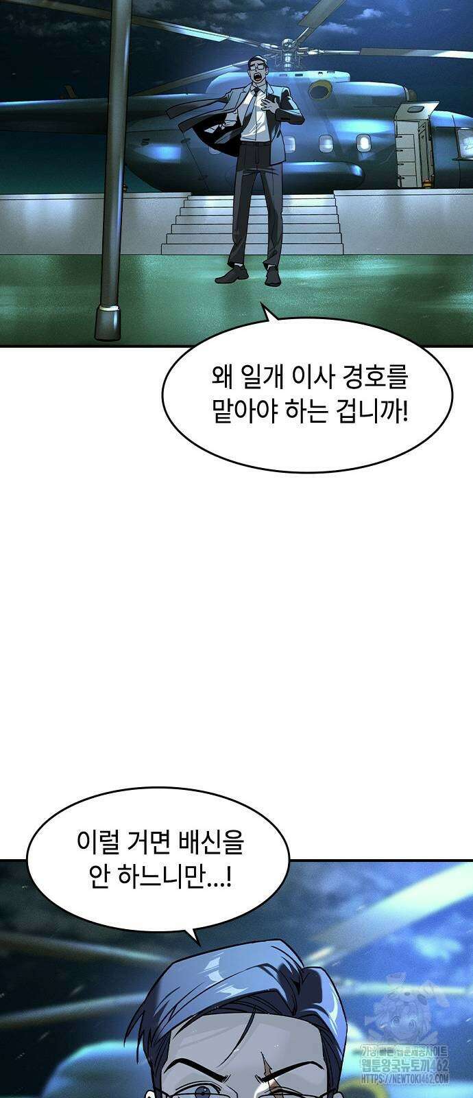 귀공자 10화 13