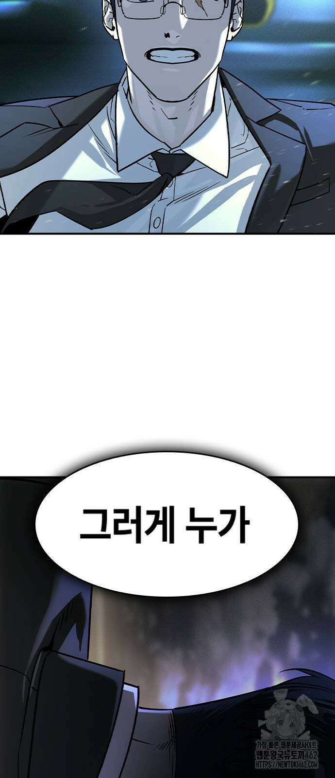 귀공자 10화 14
