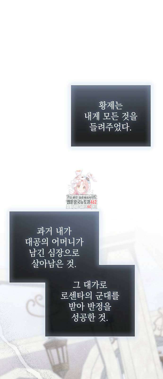 아름다운 줄리엣을 위하여 15화 1